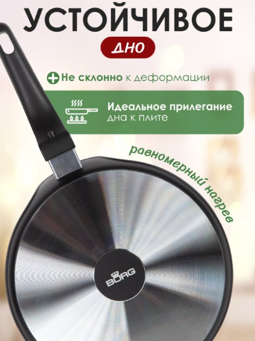 Сковорода блинная FCP-1 22 см, фото 6 из 42