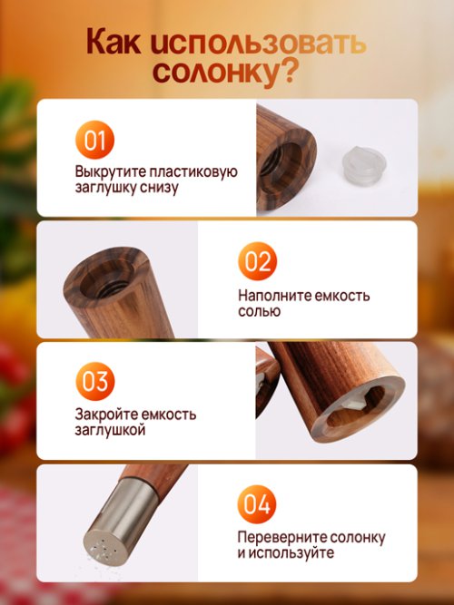 Набор для соли и перца Grand, фото 4 из 34