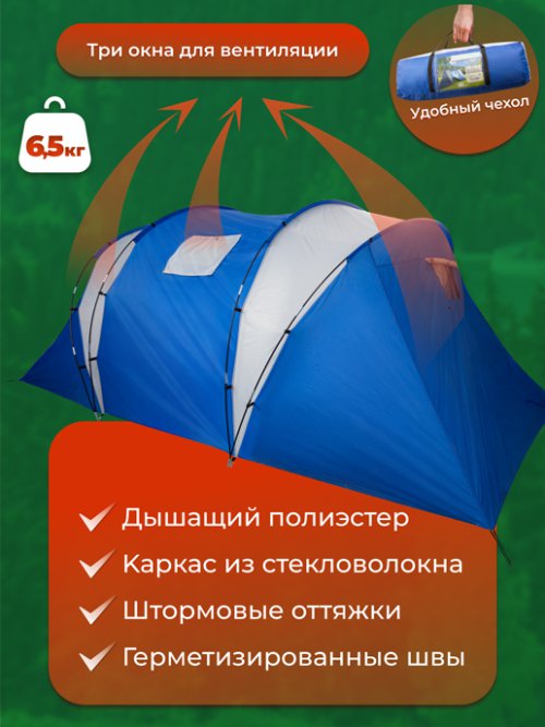 Палатка туристическая Denver, фото 25 из 320