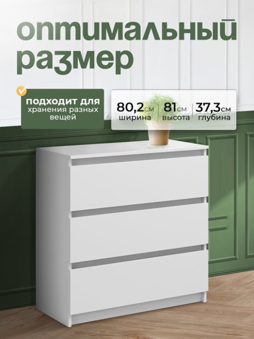 Комод Style, фото 2 из 30