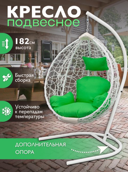 Кресло подвесное садовое Гаити Люкс мод.1, фото 1 из 54