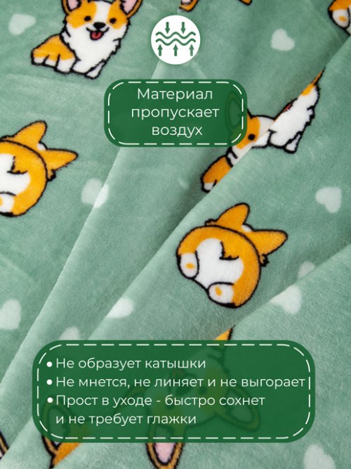 Плед Corgi, фото 4 из 68