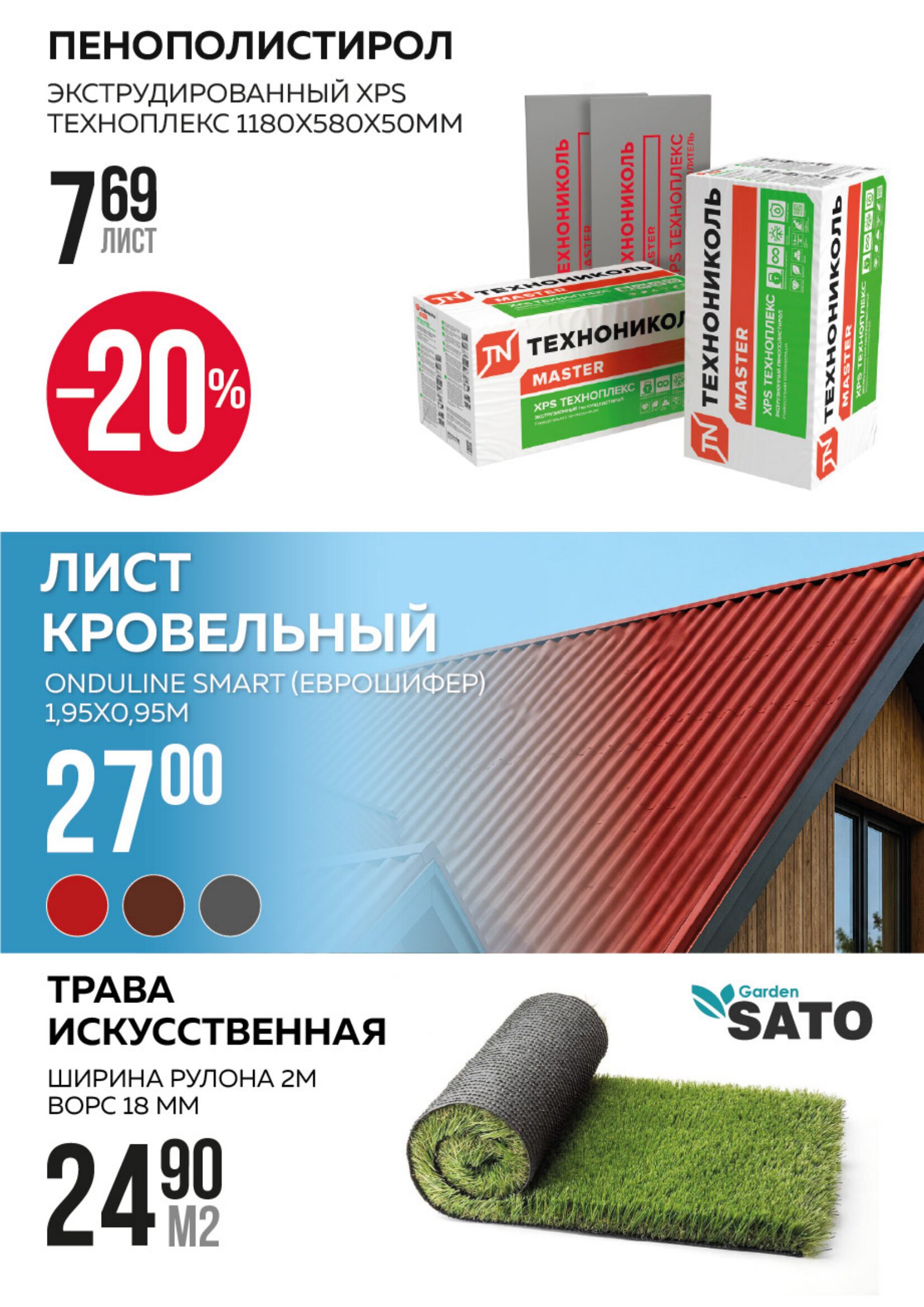 Акция в Оме Береза - Акционная листовка, скидки на сегодня - страница 2