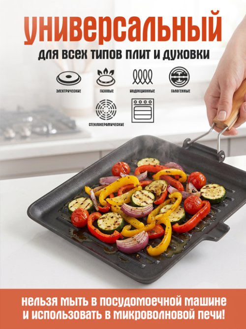 Противень-гриль чугунный с ручкой Grill-2F, фото 5 из 11