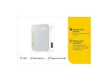 Беспроводной маршрутизатор TP-Link TL-MR3020