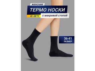 НОСКИ "ТЕРМО" ЖЕНСКИЕ в Слуцке Марк Формель