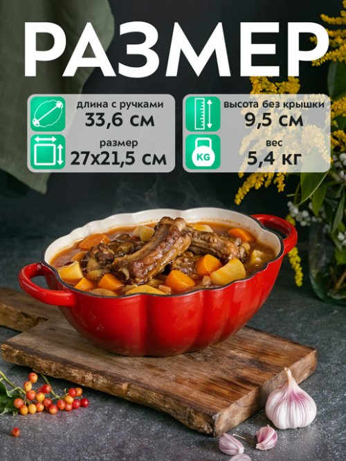 Кокот чугунный эмалированный Tomato R, 2.8 л, фото 2 из 39