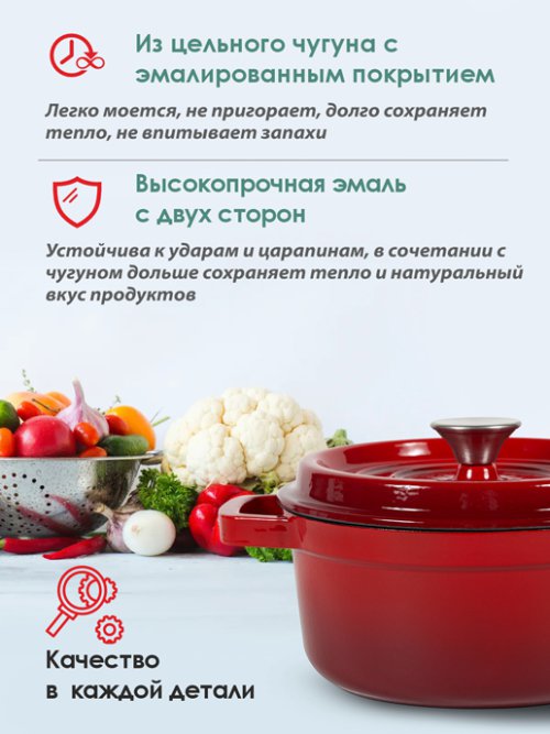Кастрюля чугунная эмалированная Bowly 2,5 л, фото 3 из 48