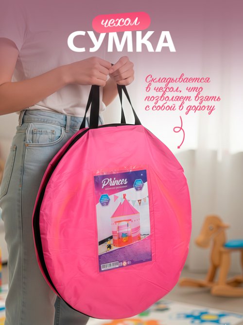 Шатер детский Princes, фото 7 из 19