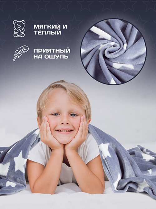 Плед Флиссе 139А 130х200 см, фото 3 из 80
