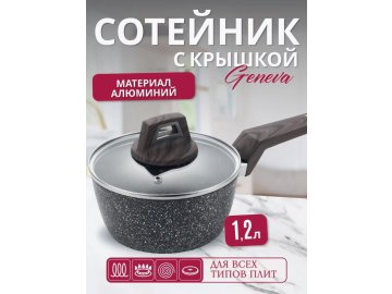 Сотейник Easy Cook Geneva 16см 1.2л W0416