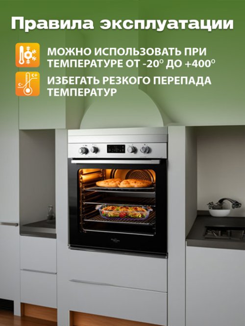 Форма для запекания Food/Food-1, 3,8 л, фото 5 из 36