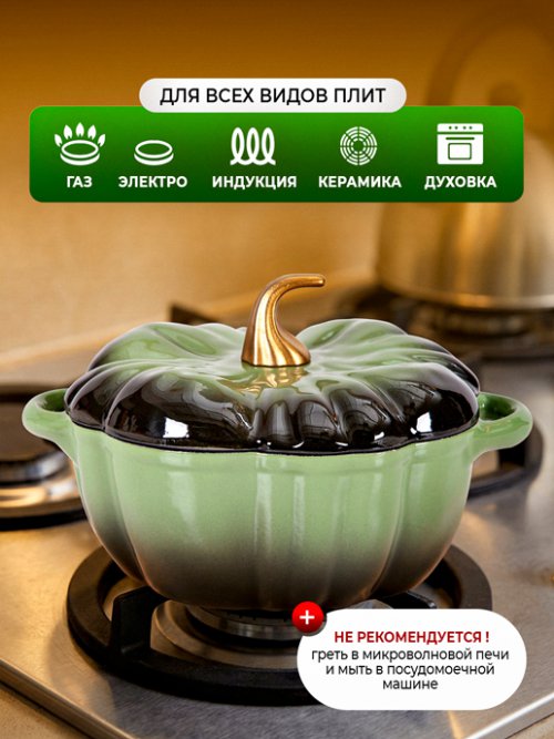 Кокот чугунный эмалированный Pumpkin 1,9 л (зеленый), фото 5 из 36