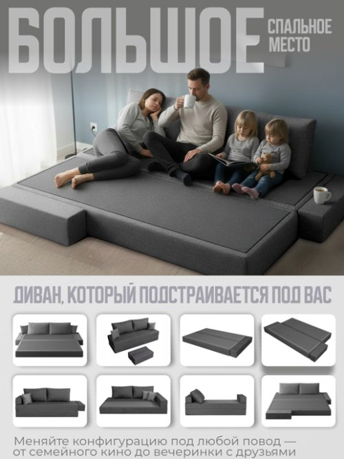 Диван-кровать Париж, фото 8 из 26