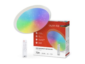 Светильник INhome COMFORT GALAXY-RGB 75Вт с пультом