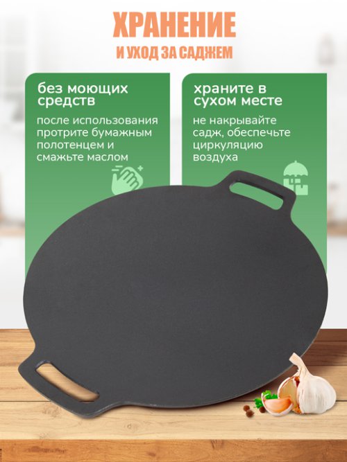Сковорода-садж чугунная, d34 см, Fry Master, фото 4 из 44