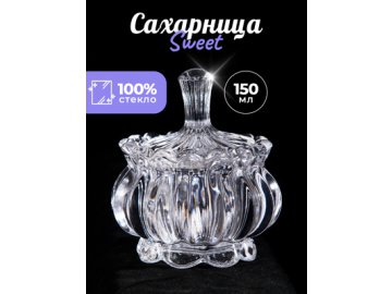 Сахарница Sweet