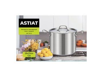 Кастрюля Astiat AST-2012