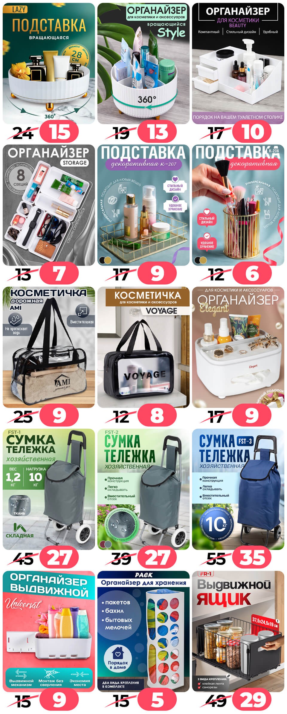 Акция Согревайся с нАМИ в Ами Минск - страница 83