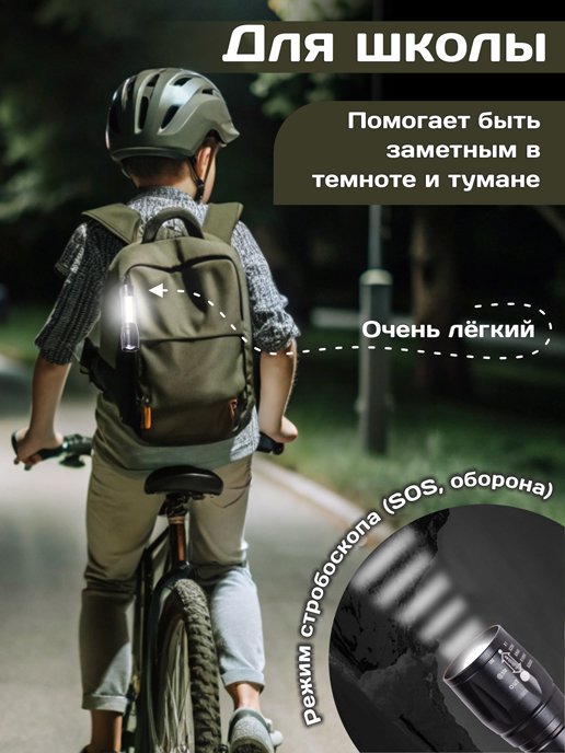 Фонарик светодиодный аккумуляторный Mini light, фото 7 из 306