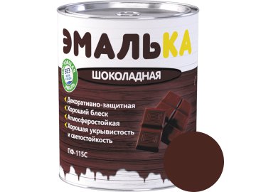 Эмаль ПФ-115 С ЭМАЛЬКА для наружных и внутренних работ шоколадная  0,9л (0,8 кг)