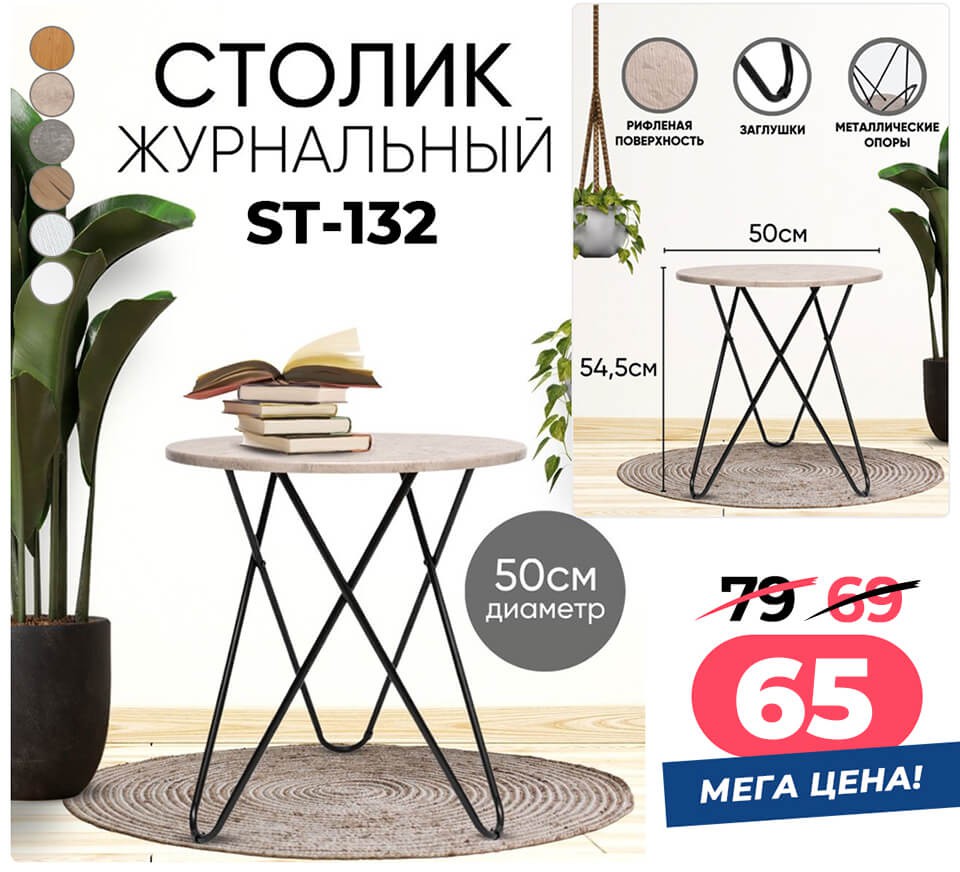 Акция День Победы в Ами Червень - страница 89