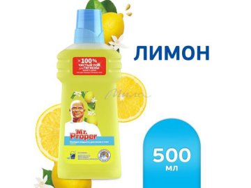 Средство для мытья полов и стен MR.PROPER Лимон, 500 мл