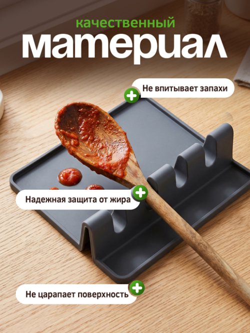 Подставка силиконовая для кухонных принадлежностей Stand-SIL, фото 3 из 10