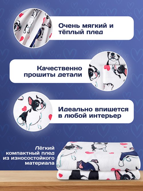 Плед Love Dogs, фото 4 из 288