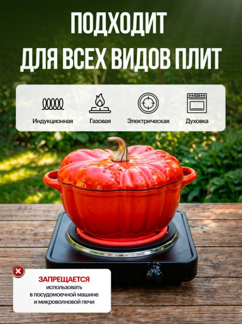 Кокот чугунный эмалированный Pumpkin 3 л, фото 4 из 15