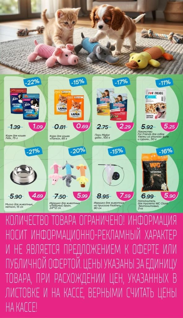 Акция в Три цены Борисов - Листовка со скидками - страница 8