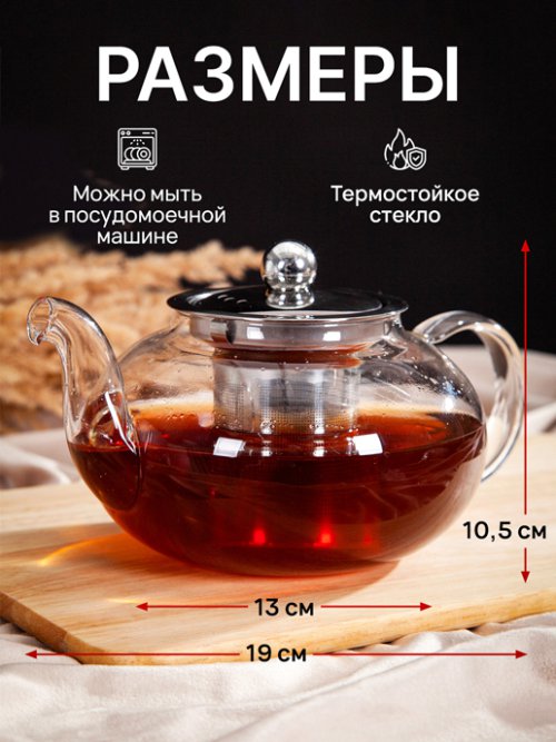Чайник заварочный Tea Time 0.5L, фото 2 из 36