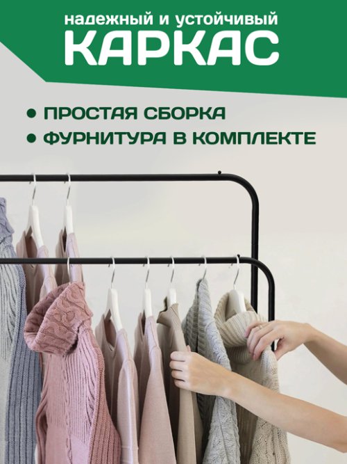 Вешалка для одежды двойная HS1642D, фото 4 из 24