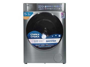 Стирально-сушильная машина CENTEK CT-1965