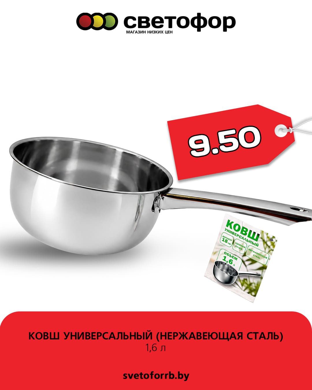 Акция Акционные предложения, скидки на сегодня в Светофоре Ченки - страница 6