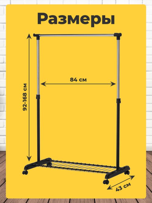 Вешалка CR-105, фото 7 из 85