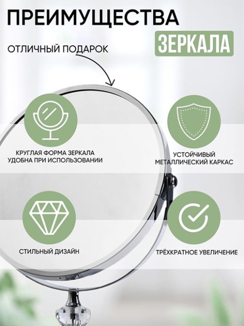 Зеркало настольное MT-123, фото 4 из 36
