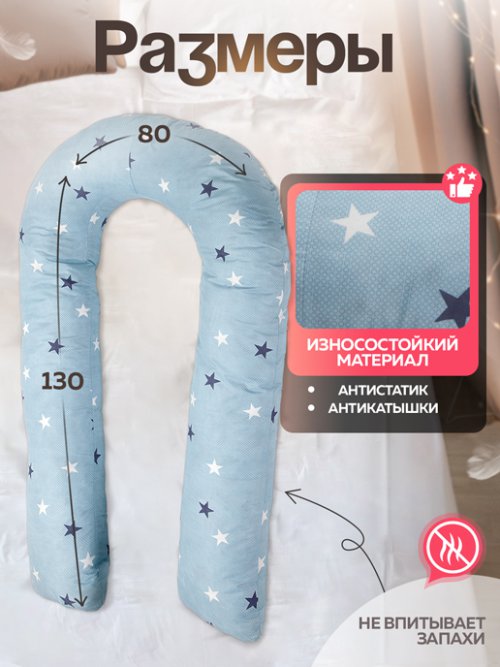 Подушка многофункциональная, фото 4 из 27