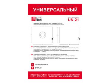 Комплект пылесборников ProFilters UN 21