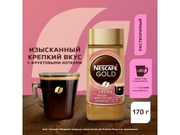 Кофе"NESCAFE"(Gold Crema,раств,ст/б)170г на акции в магазинах Евроопт