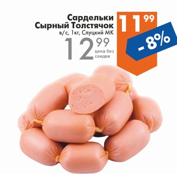 Листовка с акциями и скидками магазина Перекрёсток в {regione] на сегодня - товар 30