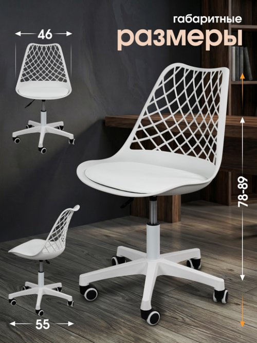 Кресло компьютерное Smart Modern, фото 3 из 16