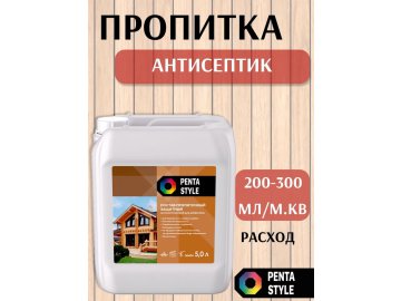 Состав PentaStyle пропиточный защитный антисептический для древесины 5л на акции в магазинах Ома