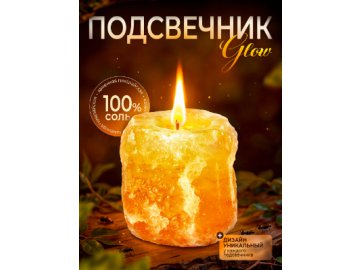Подсвечник Glow