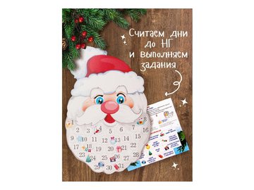 Адвент-календарь "Дед Мороз с бородой из ваты" WOODY 05575 в Пинске 5 элемент