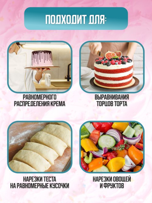Шпатель кондитерский Scraper, фото 4 из 30