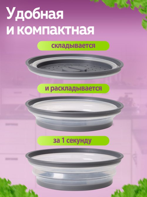 Крышка многофункциональная складная для СВЧ MFL-100, фото 3 из 42
