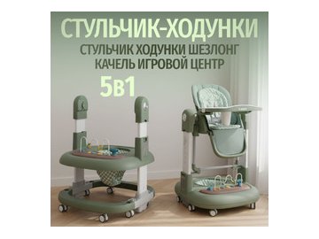 Стульчик для кормления Bubago William BG 193-1 (Зеленый)