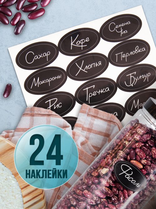 Набор банок для хранения Look&Cook-1, фото 5 из 72