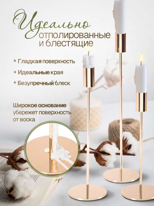 Набор подсвечников Trio, фото 3 из 60